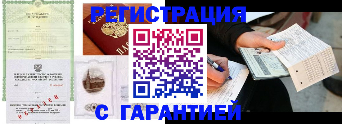 регистрация для дет. сада в Хадыженске