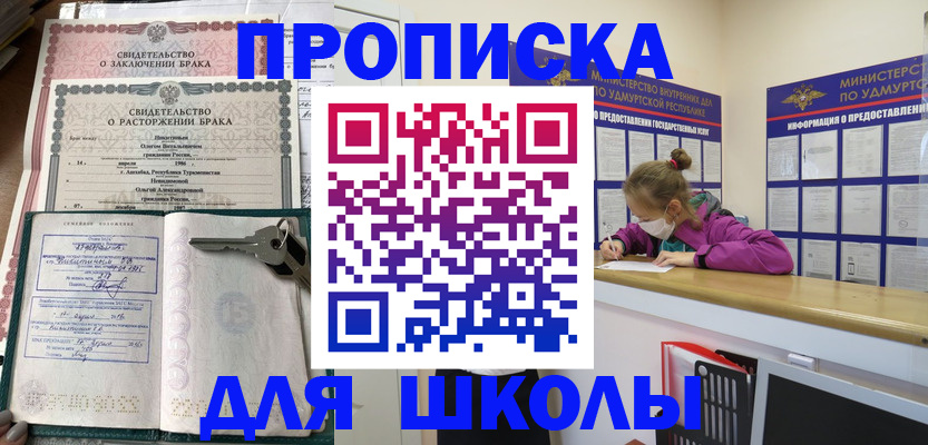 временная регистрация недорого в Хадыженске