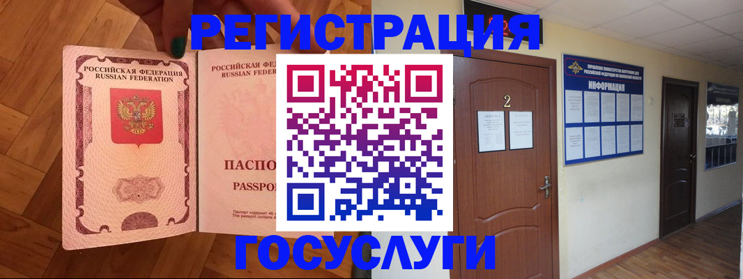 прописка для военкомата в Хадыженске