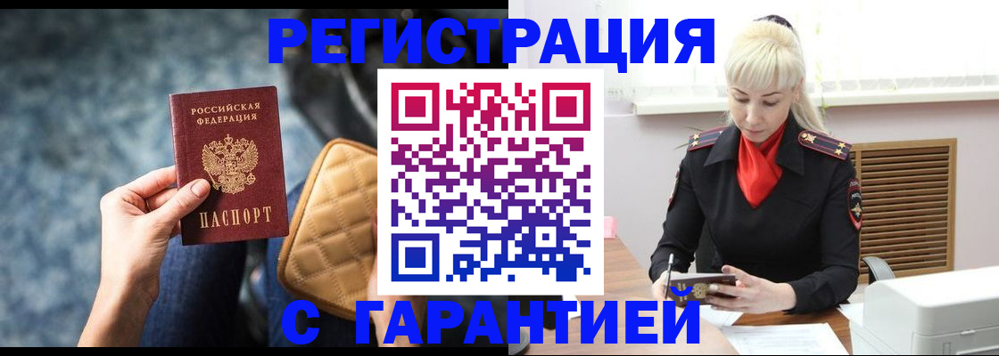 прописка для школы в Хадыженске