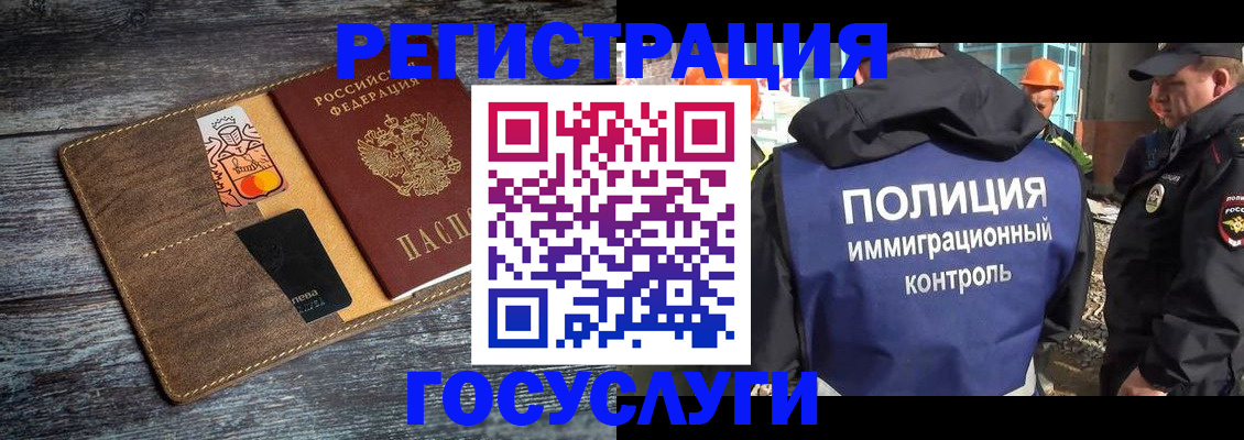 прописка для работы в Хадыженске