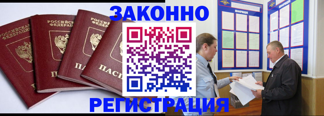 прописка для военкомата в Хадыженске